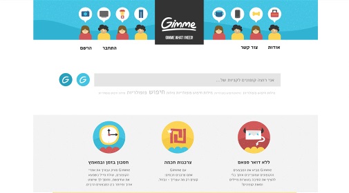 Gimme home screen top